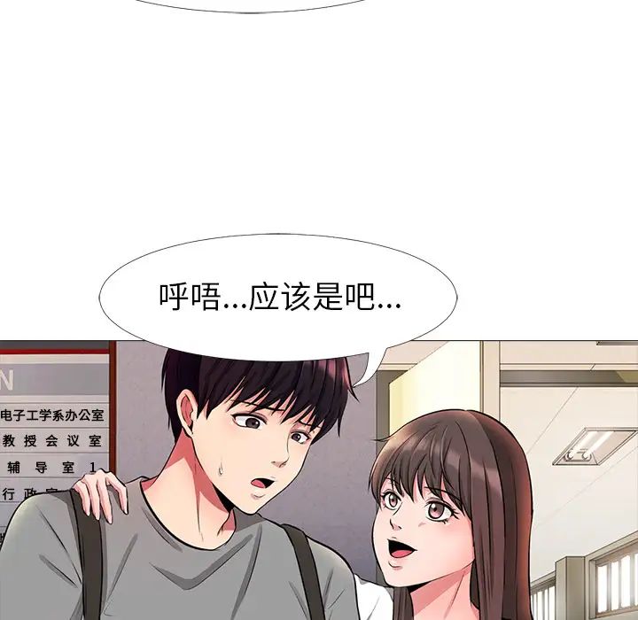 心机女教授第1话