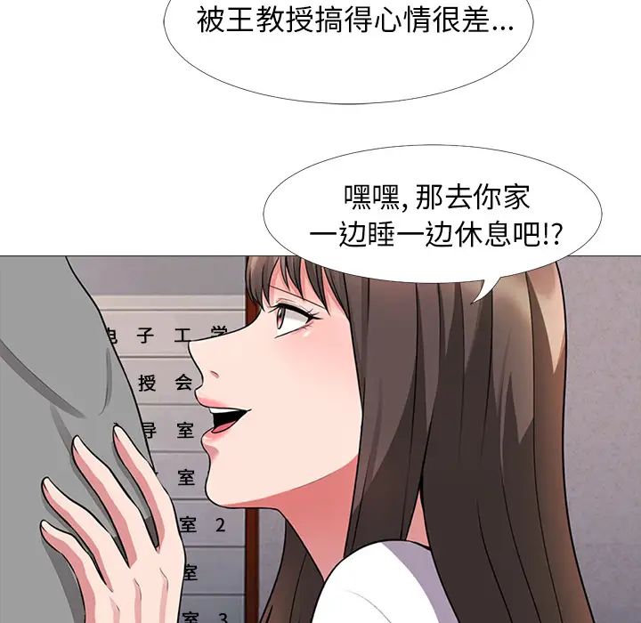 心机女教授第1话