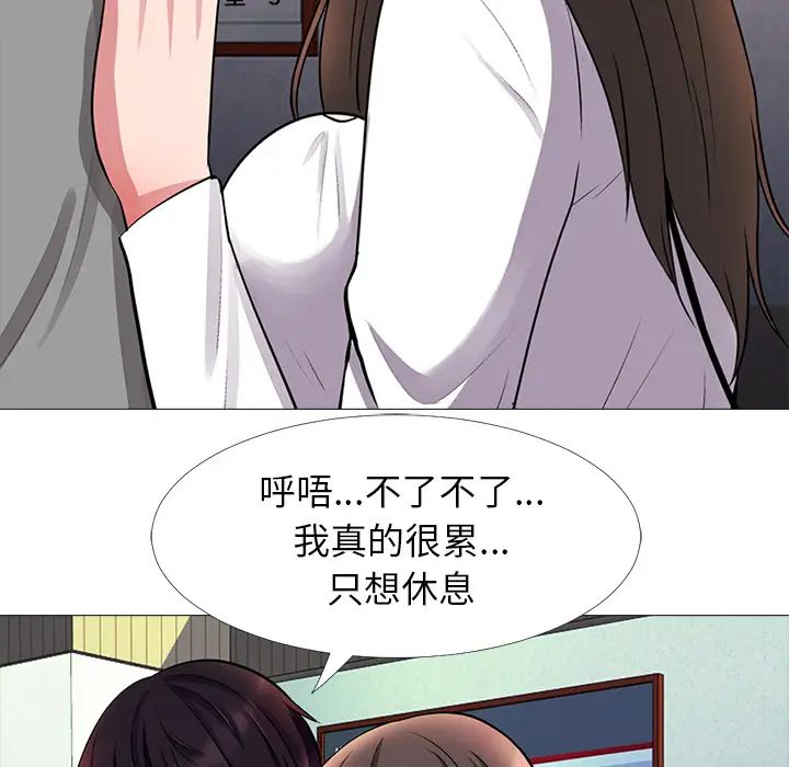 心机女教授第1话