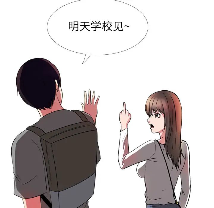心机女教授第1话