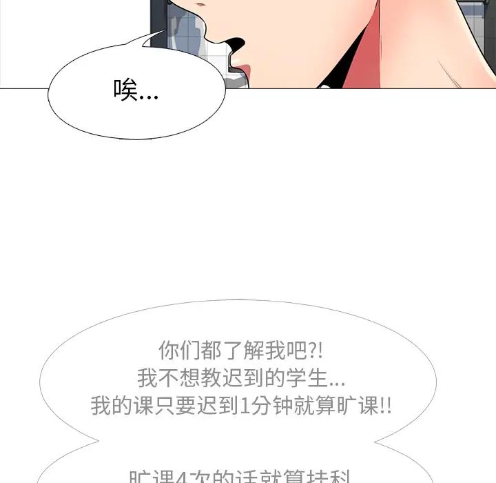 心机女教授第1话