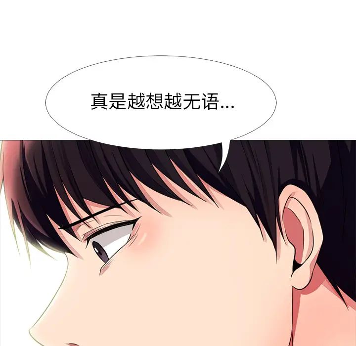 心机女教授第1话