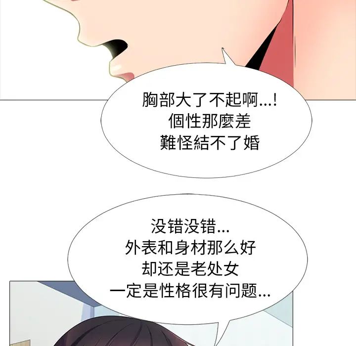 心机女教授第1话