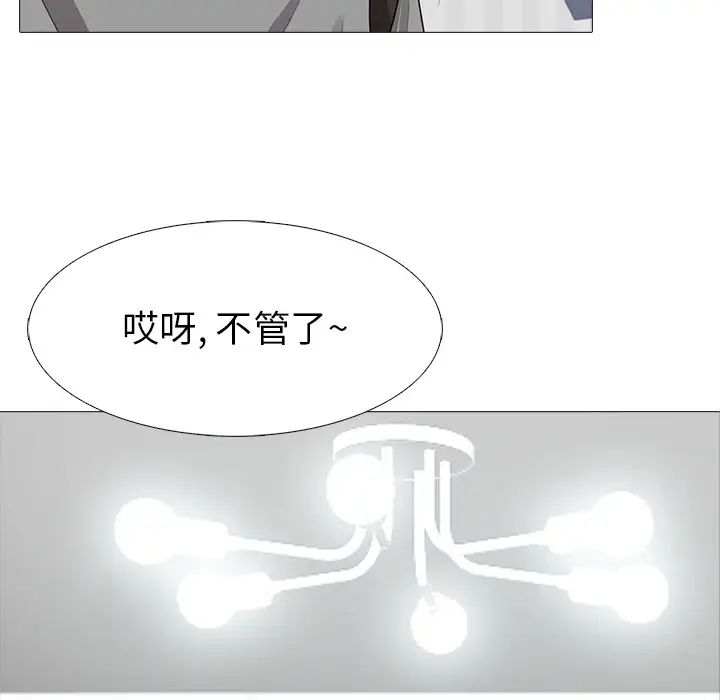 心机女教授第1话