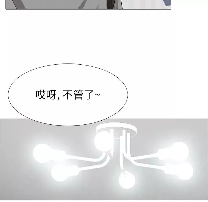 心機女教授第1话