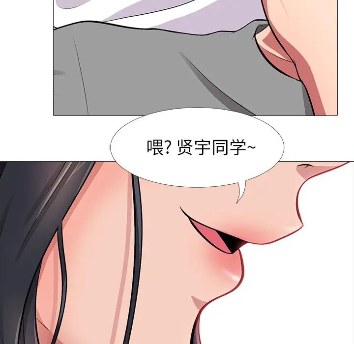 心机女教授第1话