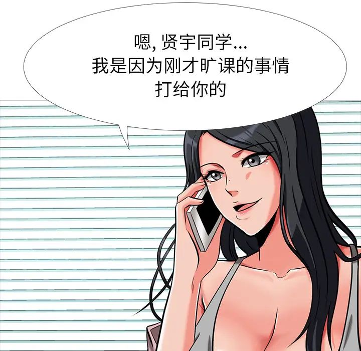 心机女教授第1话