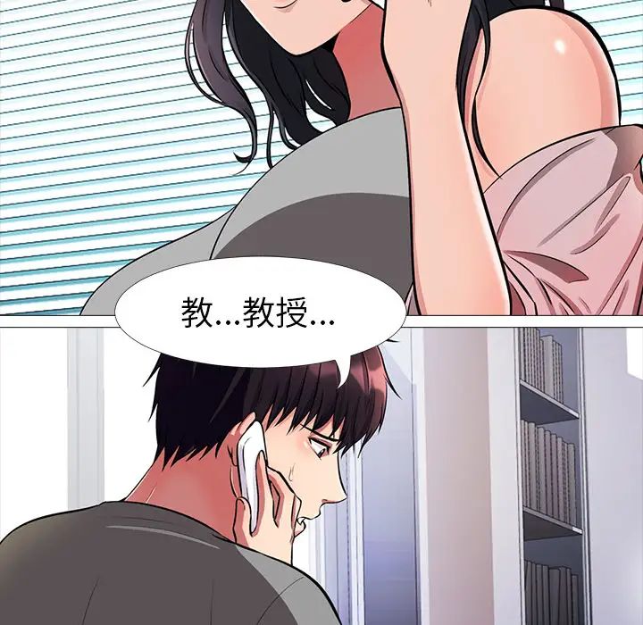 心机女教授第1话