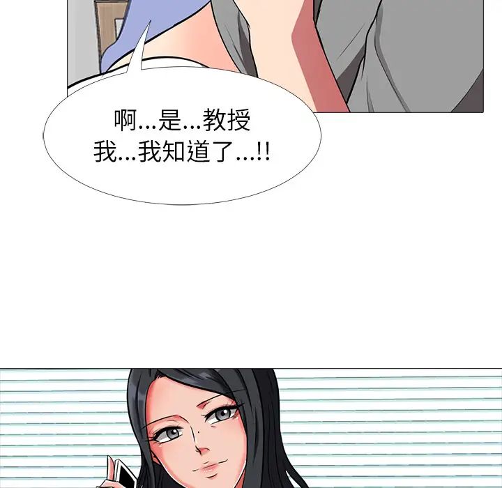 心机女教授第1话