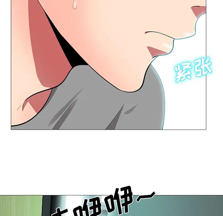 心机女教授第1话