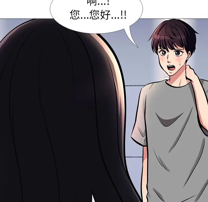 心机女教授第1话