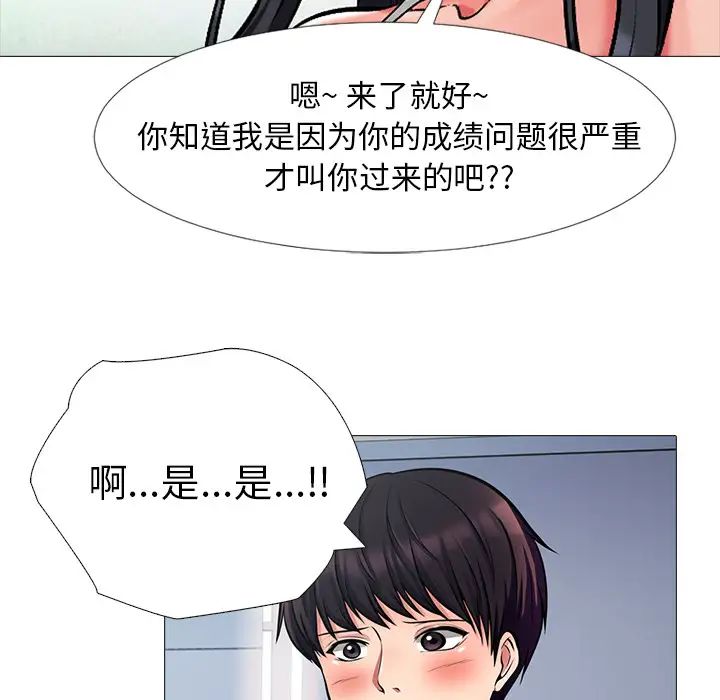 心机女教授第1话