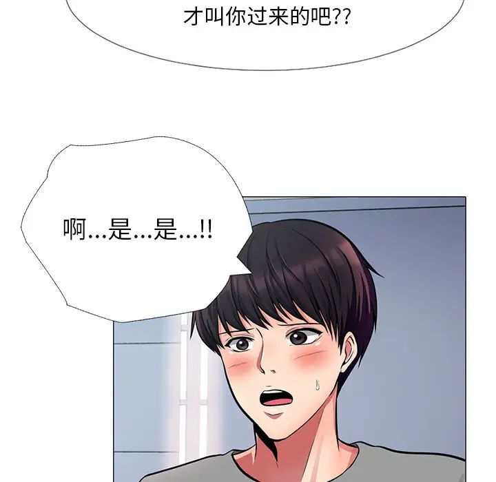 心机女教授第2话