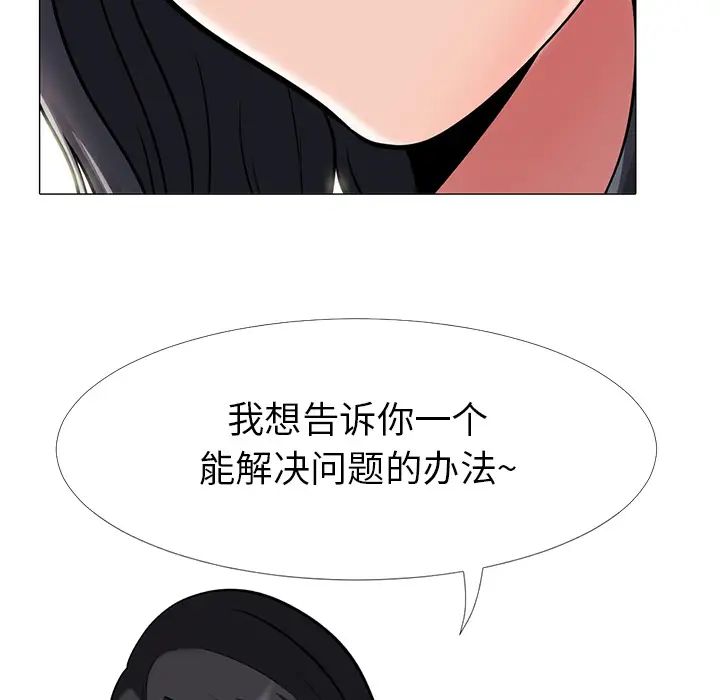 心机女教授第2话