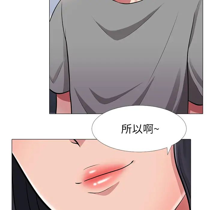 心机女教授第2话