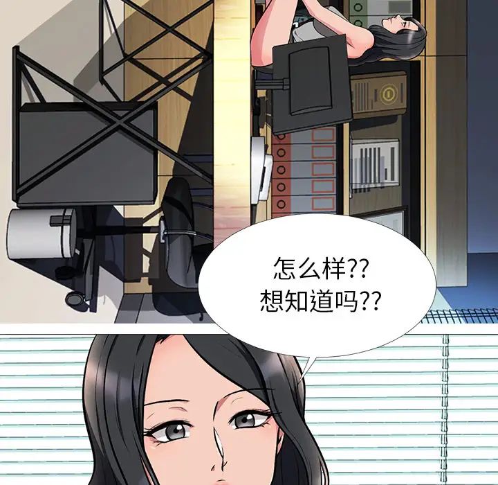 心机女教授第2话