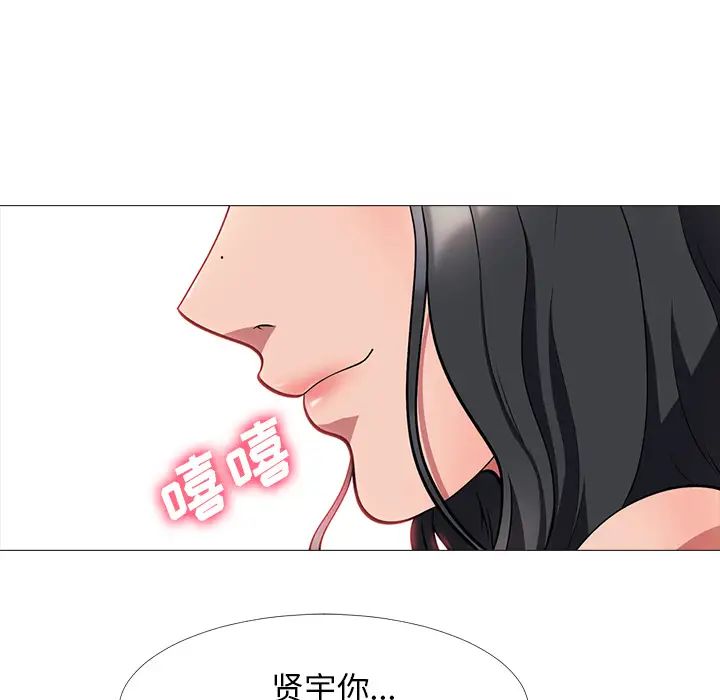 心机女教授第2话
