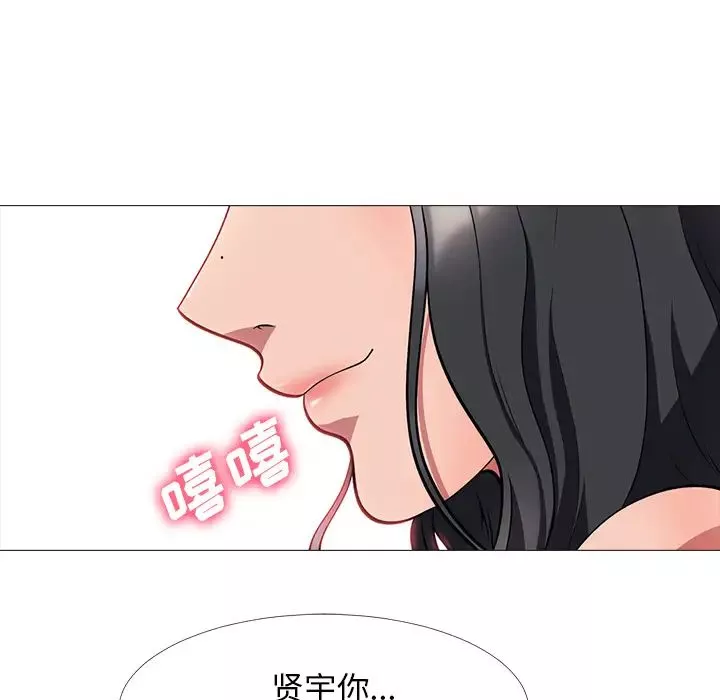 心機女教授第2话