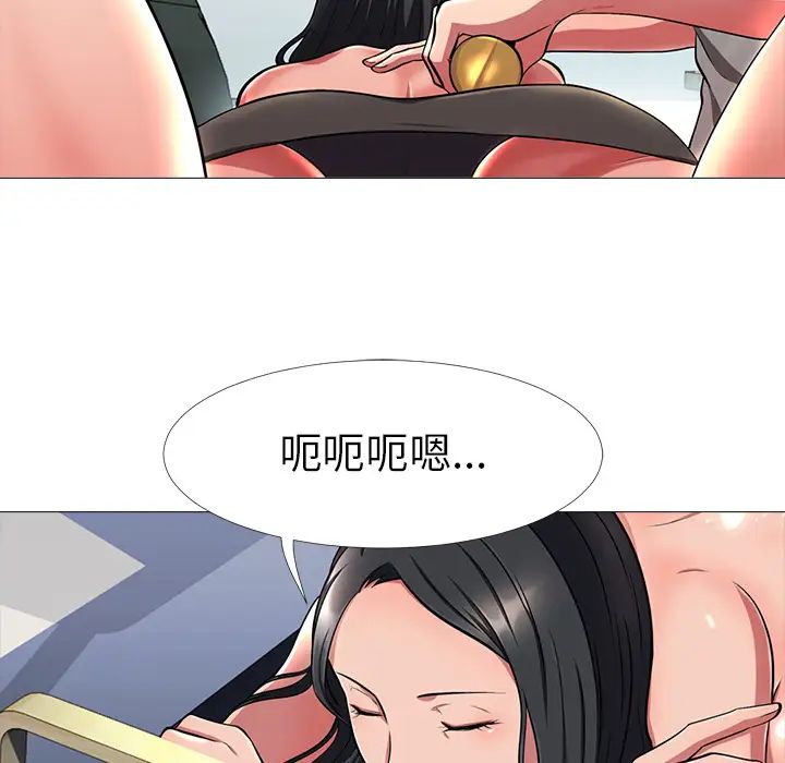 心机女教授第2话