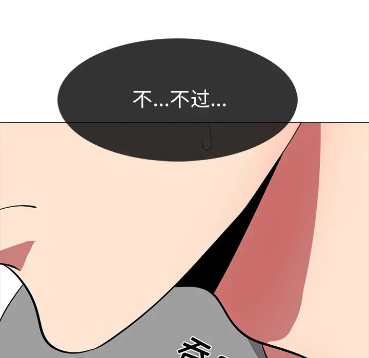 心机女教授第2话