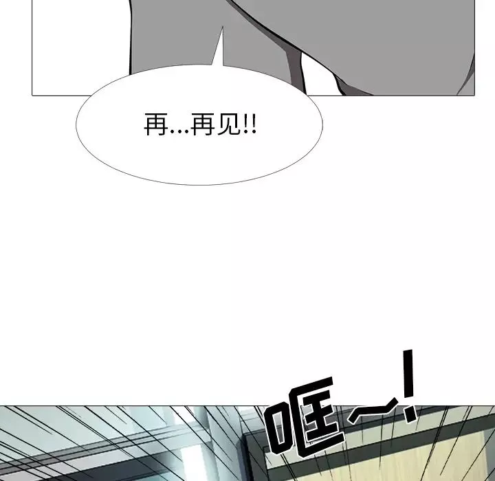 心機女教授第2话