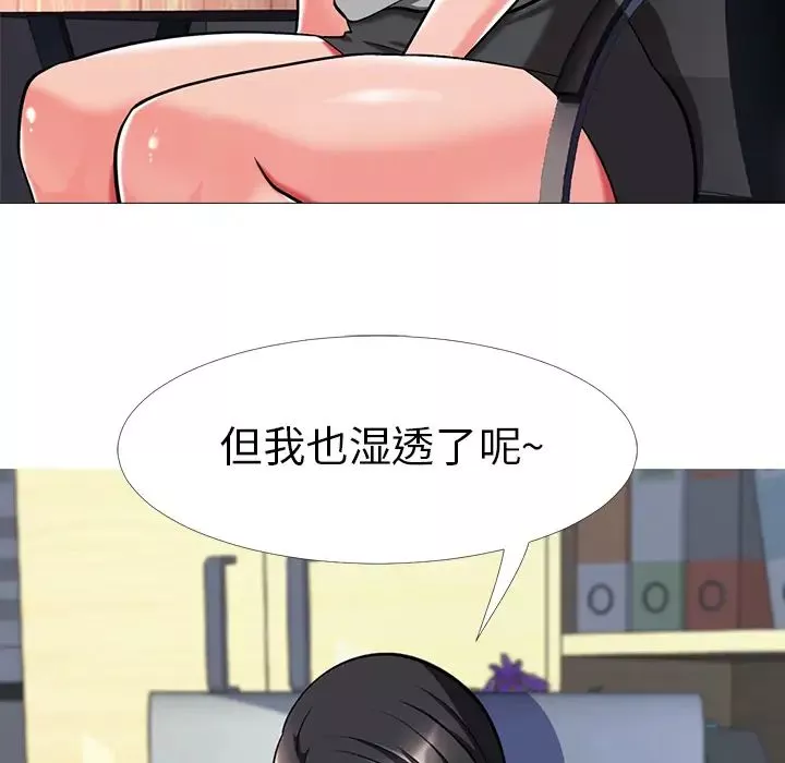 心機女教授第2话