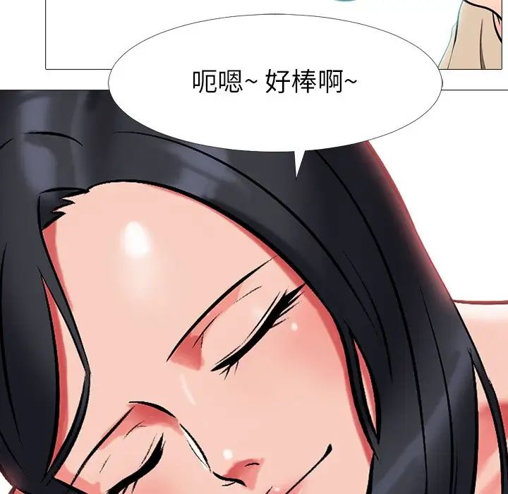 心机女教授第3话