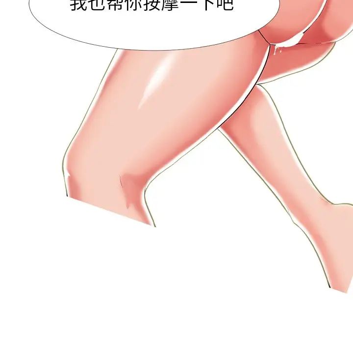 心机女教授第3话
