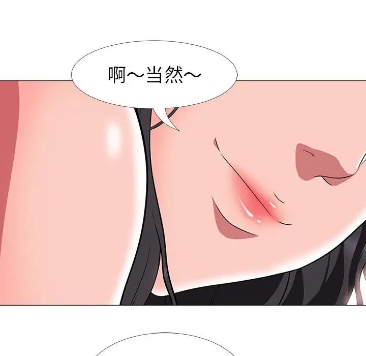 心机女教授第3话