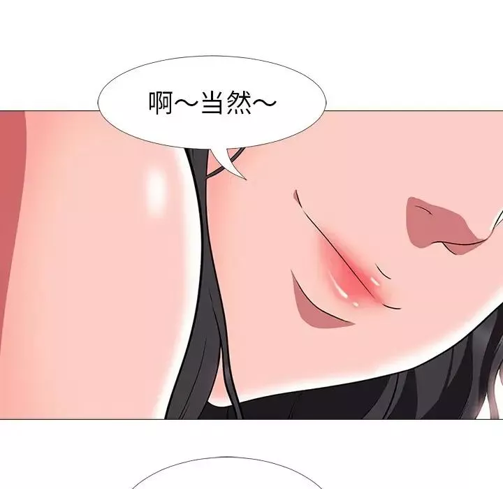 心機女教授第3话