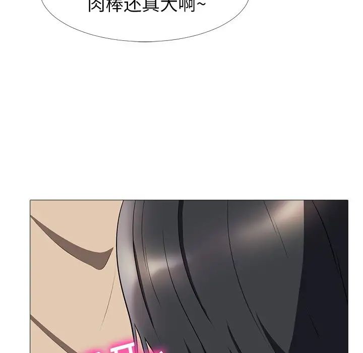 心机女教授第3话