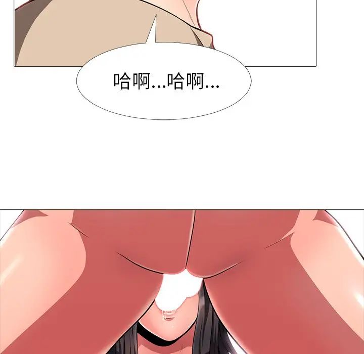 心机女教授第3话