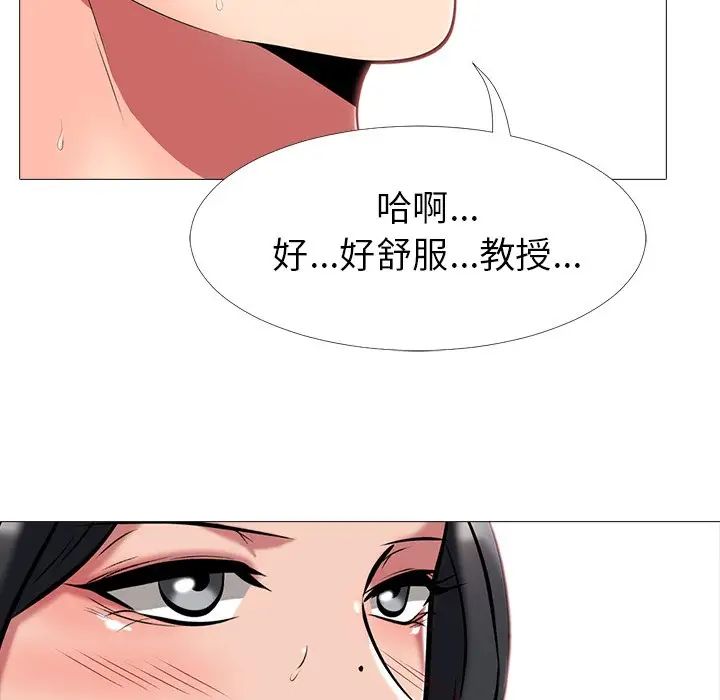 心机女教授第3话