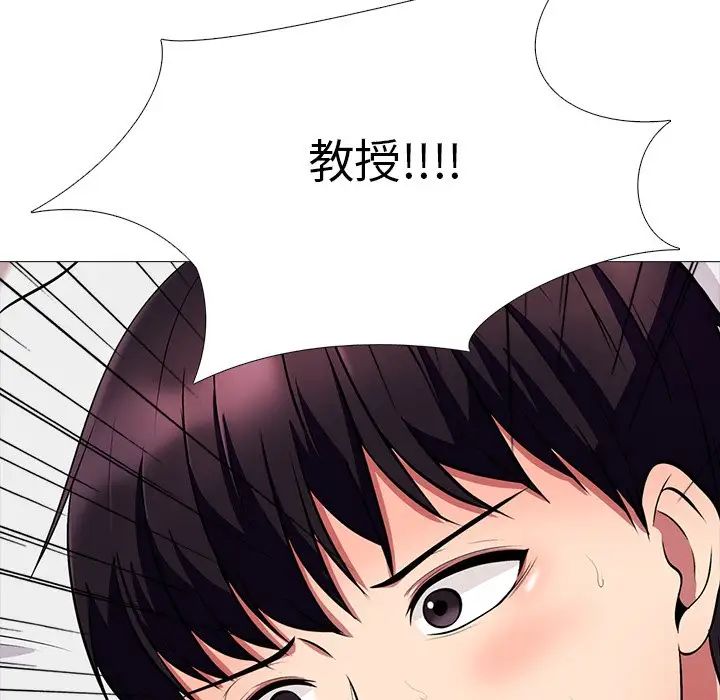 心机女教授第3话