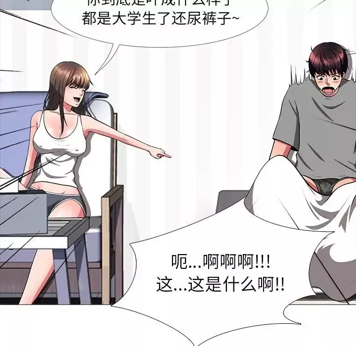 心機女教授第3话