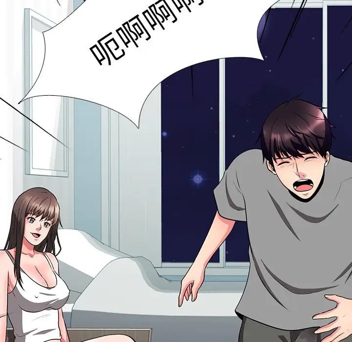 心机女教授第3话