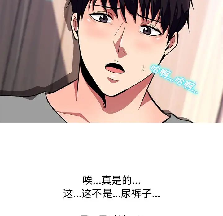 心機女教授第3话
