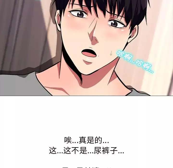心機女教授第3话