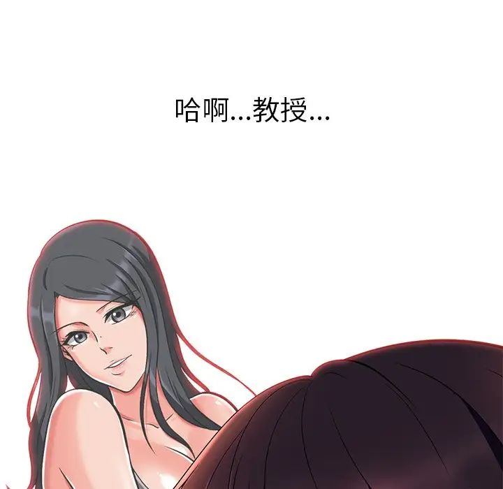 心机女教授第3话
