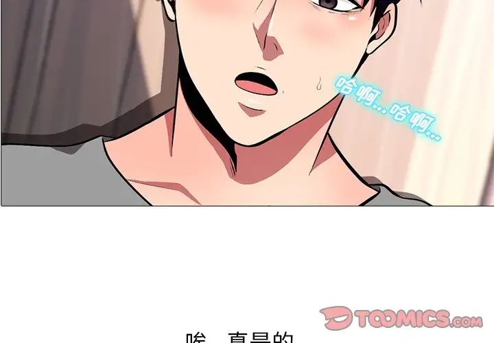 心机女教授第4话