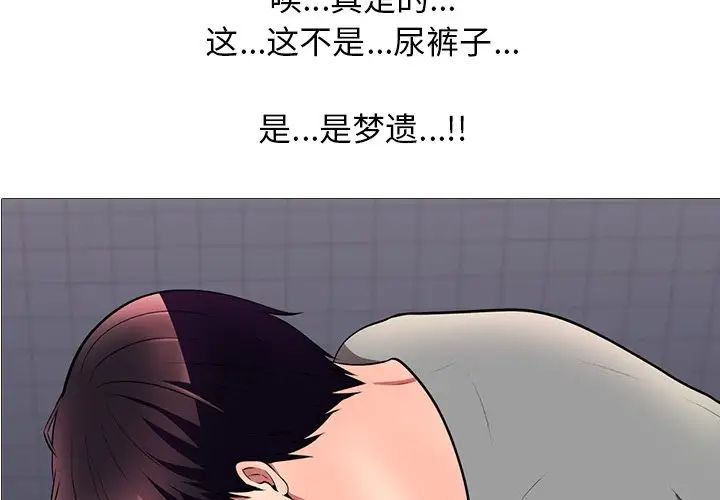 心机女教授第4话