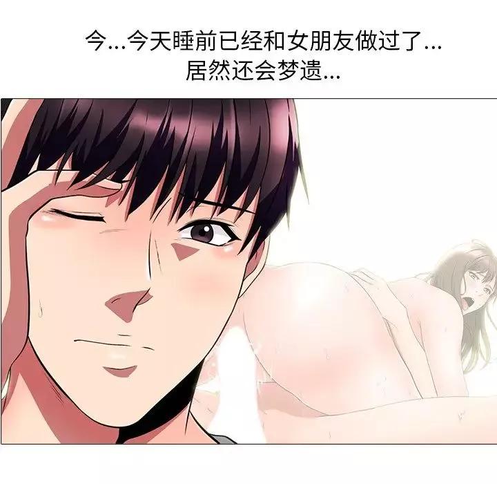 心機女教授第4话