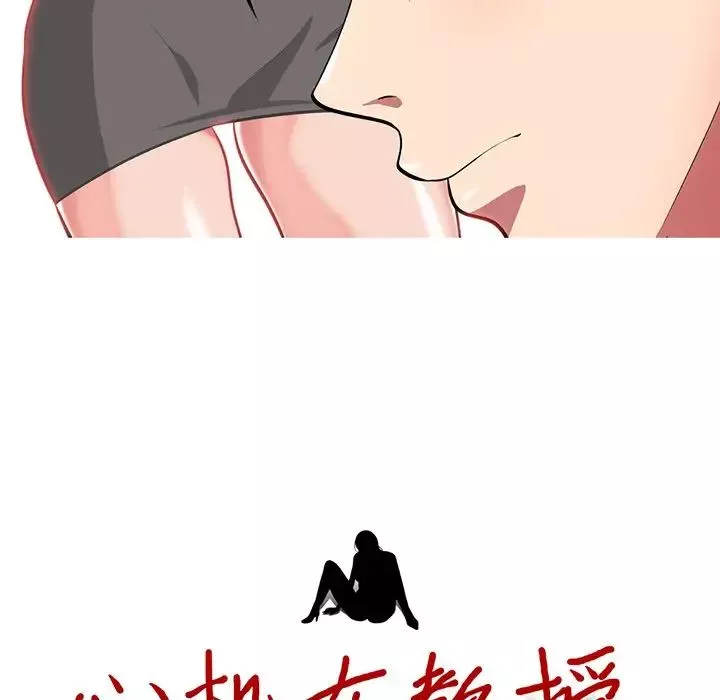 心機女教授第4话