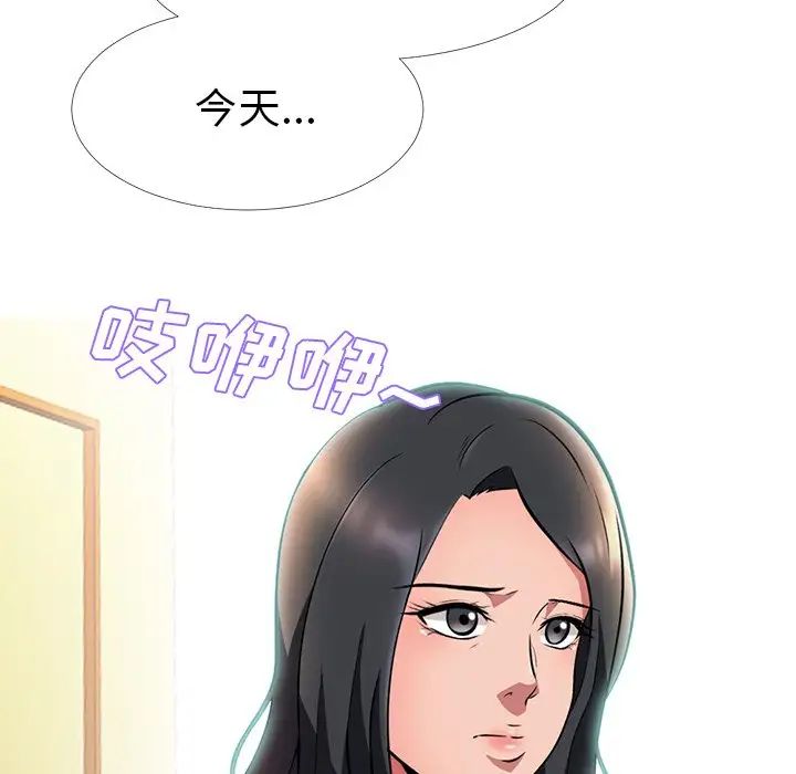 心机女教授第4话