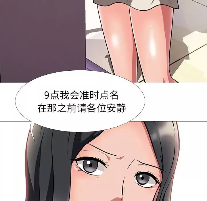心機女教授第4话