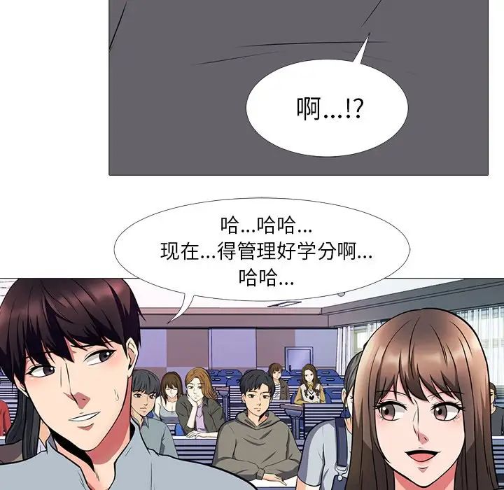心机女教授第4话