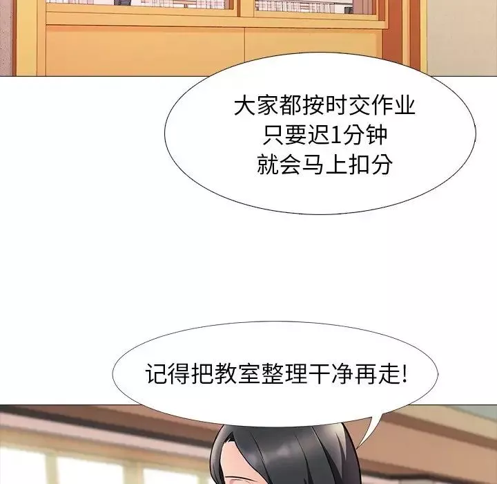 心機女教授第4话