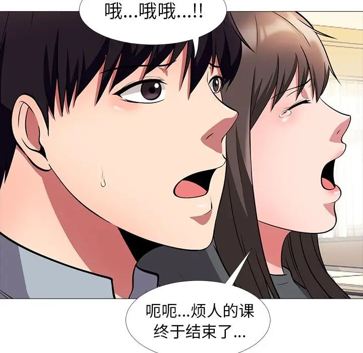 心机女教授第4话