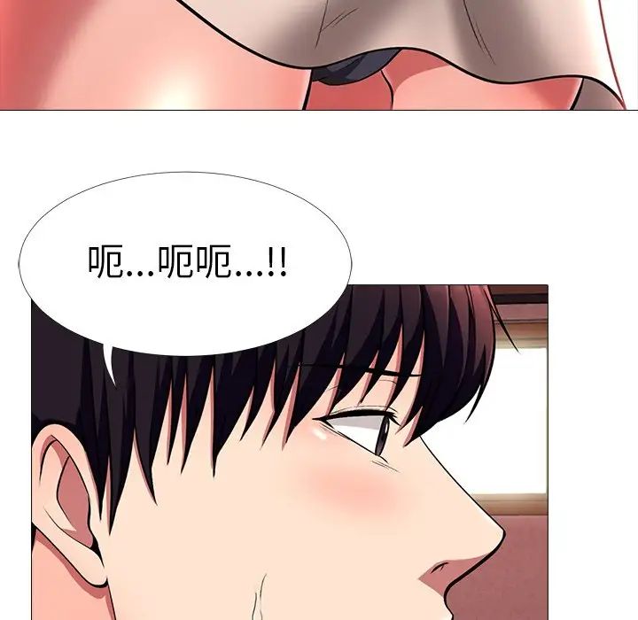 心机女教授第4话