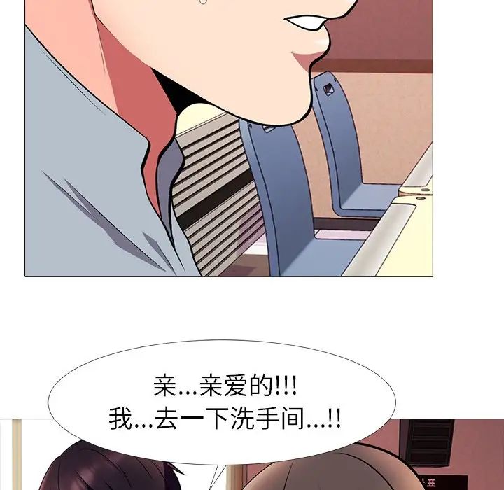 心机女教授第4话